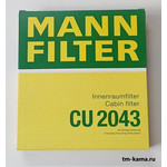 Салонный фильтр для а/м, BESTURN / FAW, MAZDA, MANN+HUMMEL CU2043