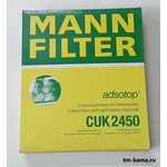 Салонный фильтр для а/м, AUDI, PORSCHE, MANN+HUMMEL CUK2450